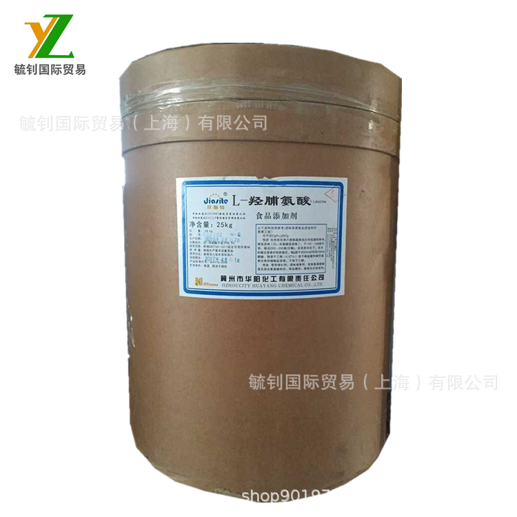 毓钊批发 食品级 营养强化剂 L-羟脯氨酸  量大从优