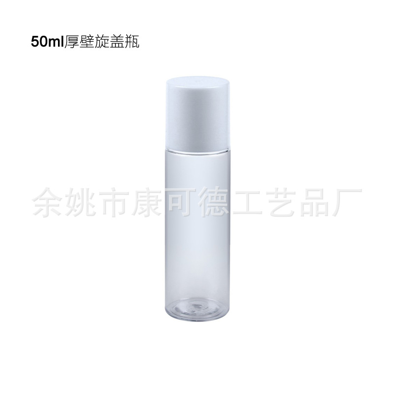 高档瓶，50ml厚壁瓶，直筒瓶，乳液瓶，分装瓶