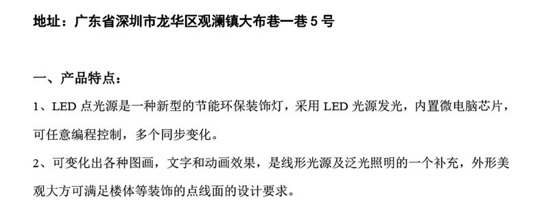 利华莱特3公分单色点光源规格书球泡-1_12