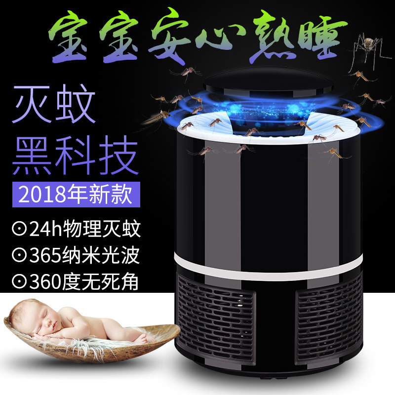 灭蚊灯厂家批发家用室内静音usb电子驱蚊器led光触媒捕蚊灯灭蚊器