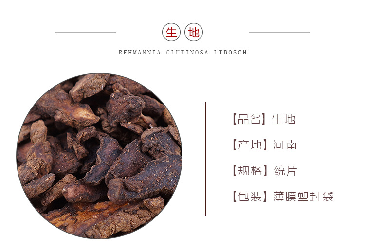 Dried Rehmannia Root Sheng Di Huang 500g Raw Herb Slices for Decoction and Soup overview