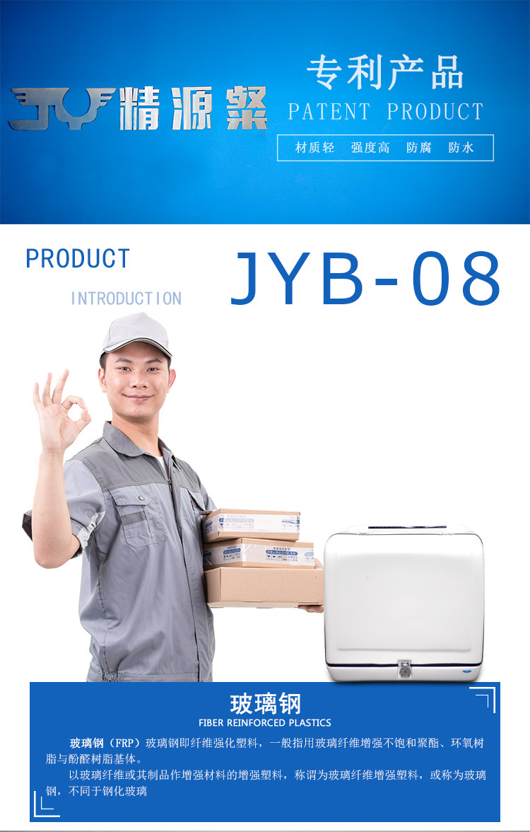 JYB-08_01