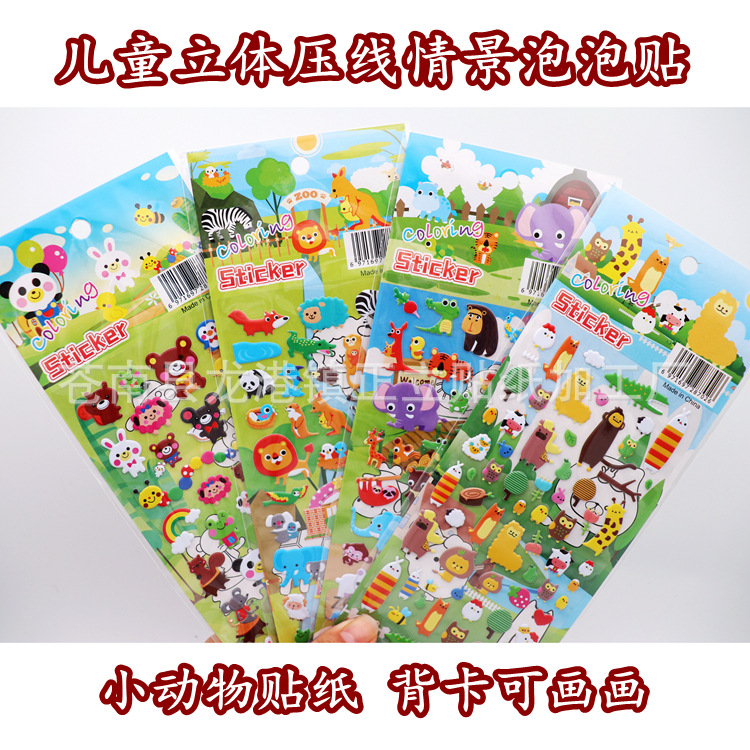 Amazon cartoon cute small animal stickers creative scene pressing line coloring bubble stickers 3D puzzle three-dimensional small sticky