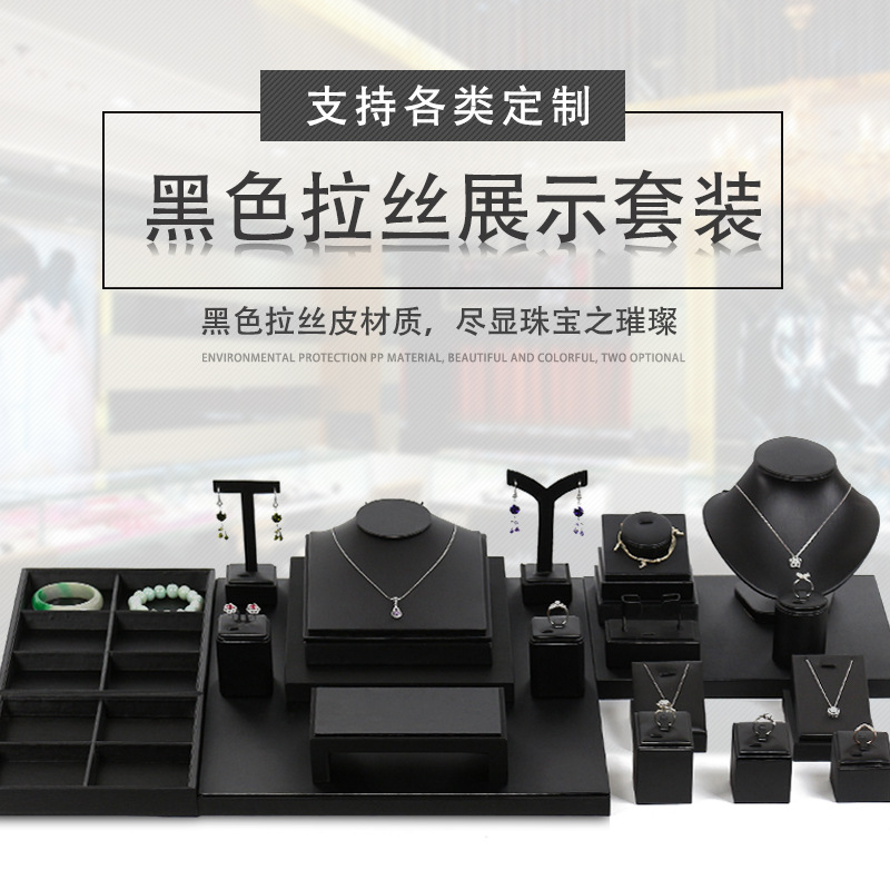首饰珠宝展示架 玉器耳钉架子戒指托盘项链手镯吊坠柜台陈列道具
