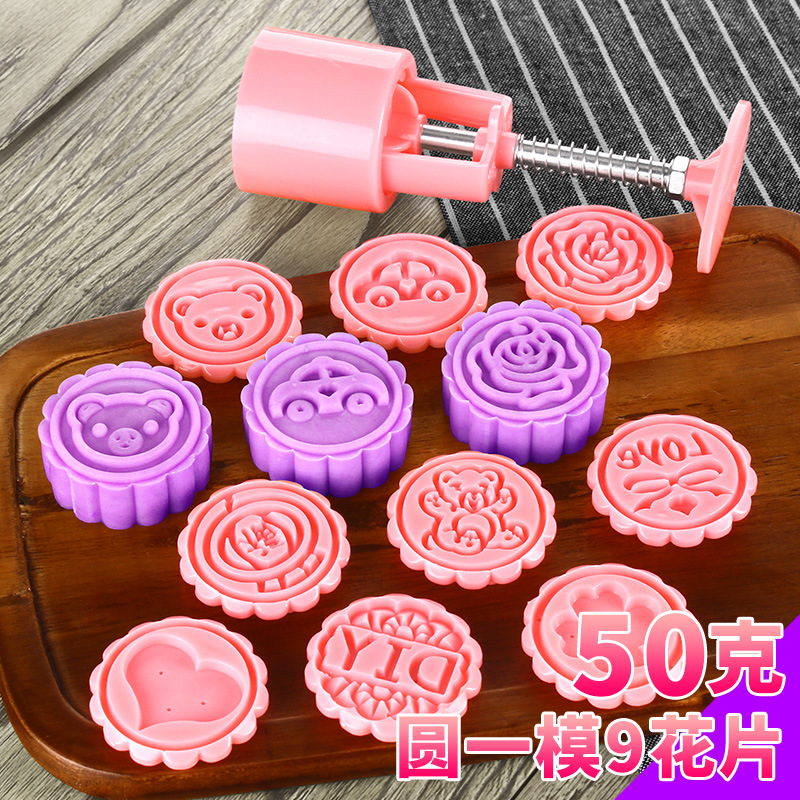 50克圆一模9片1 拷贝