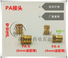 黄铜内卡直通接头 内卡管接头 内卡直通 pd内卡直接 油管接头