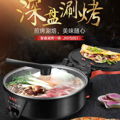 one Electric baking pan The new model X1445 multi-function Two-sided Suspended heating Pancake machine Barbecue in hot pot