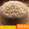 Cooked sorghum rice low -temperature baking farmhouse cooked sorghum mill grinding powder for one pound 500g five pounds free shipping