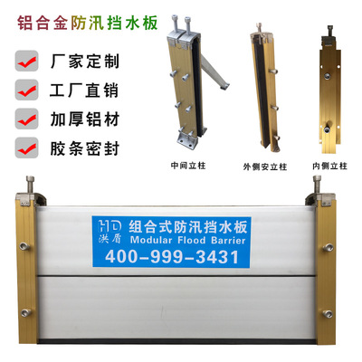 地下车库门防汛挡水板铝合金材质各种门口安装的挡水板				