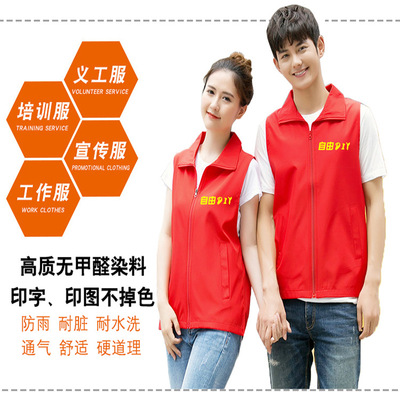 advertisement Volunteer Vest T-shirt goods in stock wholesale customized outdoors Community service activity Volunteer vest Printing