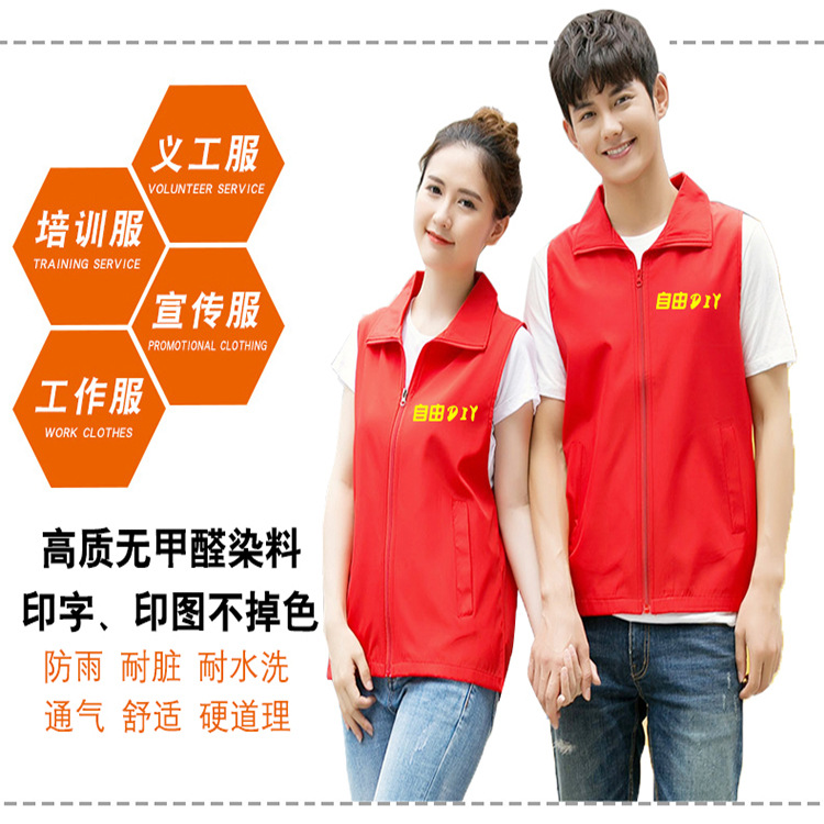 advertisement Volunteer Vest T-shirt goods in stock wholesale customized outdoors Community service activity Volunteer vest Printing