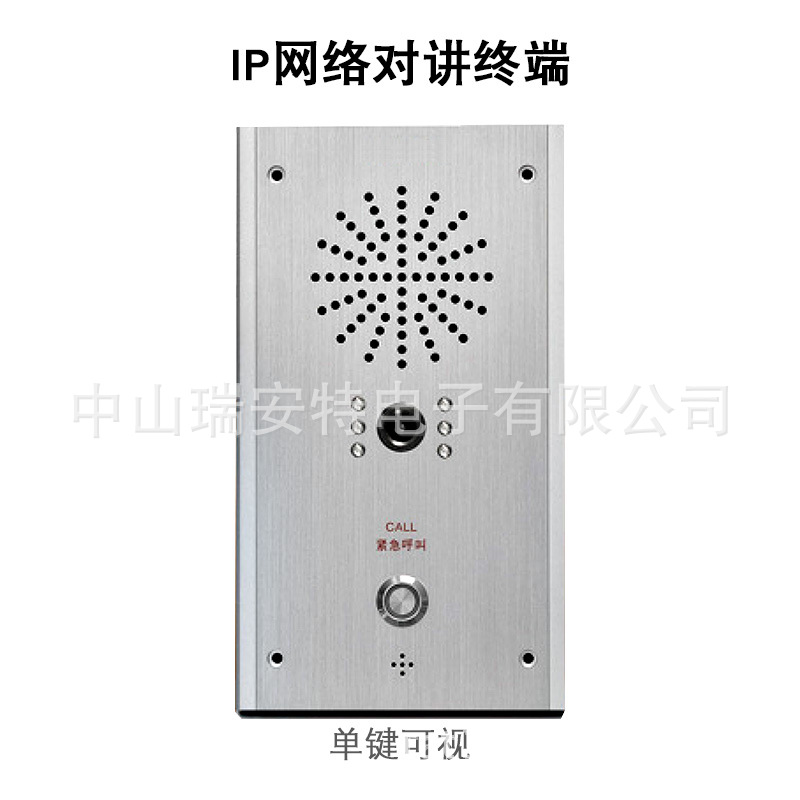 安瑞码_IP网络一键可视对讲分机，医院学校一键紧急呼叫对讲求助
