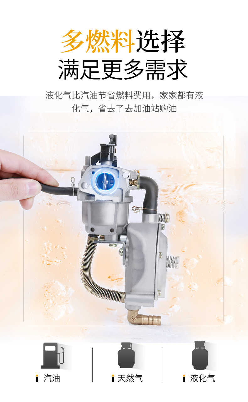 发电机详情页_12