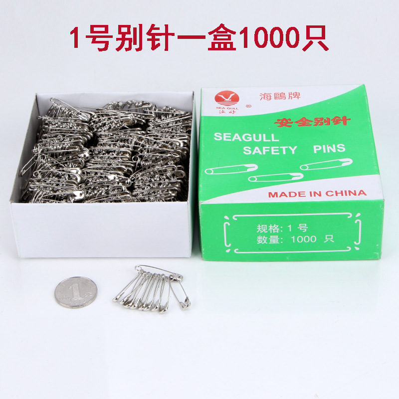 海鸥牌镀镍别针 保险别针婚庆 婚纱DIY扣针关针大号整盒别针-阿里巴巴