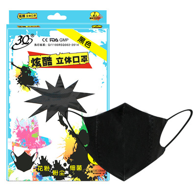 厂家直销 一次性口罩批发定制立体无纺布口罩防尘防花粉 黑色口罩|ms