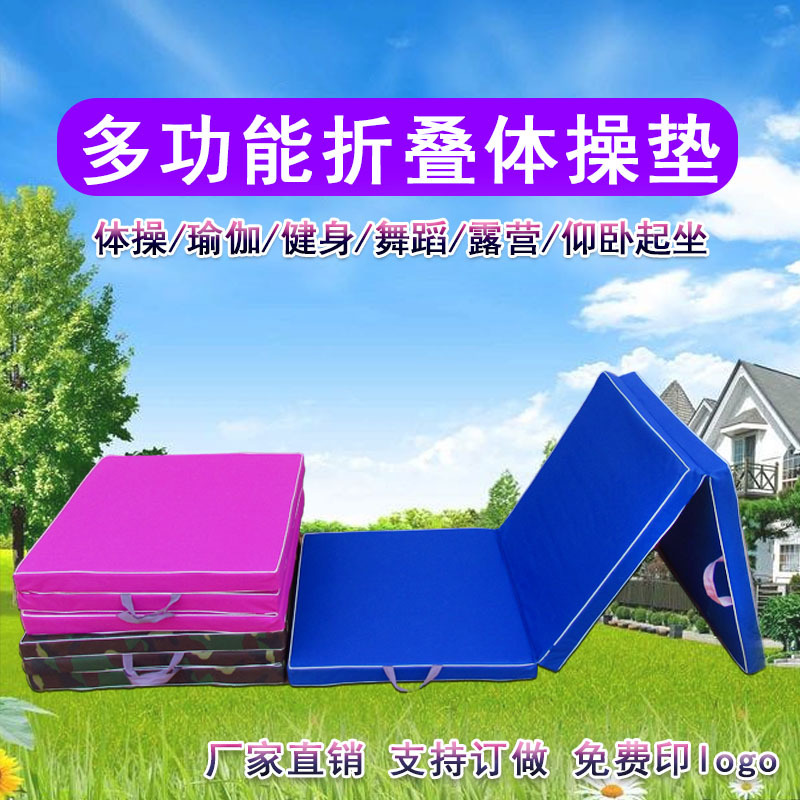 Children's Dance Mat Gymnastics Mat Practice Folding Yoga Sponge Mat Sports Sit-ups Fitness Equipment