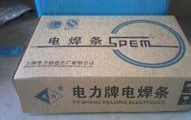 不锈钢焊条PP-A402焊条上海电力E310-16不锈钢焊条