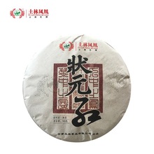 询价惊喜普洱茶土林凤凰2016年300g状元红熟茶品质款现货秒发