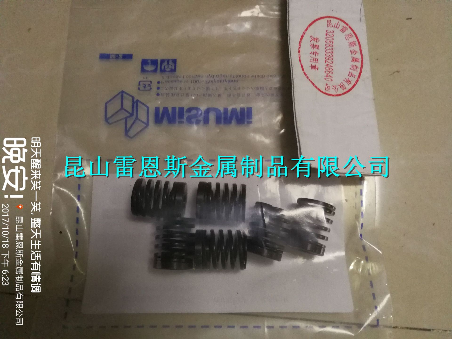 日本MISUMI米思米WSW18-30/WSW22-25/WSV20-40耐热120℃拉料弹簧