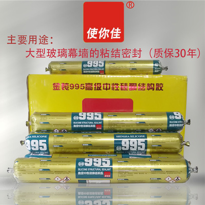 Wholesale makes you better 995 Gold neutral Silicone Structural adhesive large Glass curtain Hollow glass black