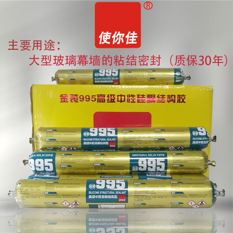 Wholesale makes you better 995 Gold neutral Silicone Structural adhesive large Glass curtain Hollow glass black