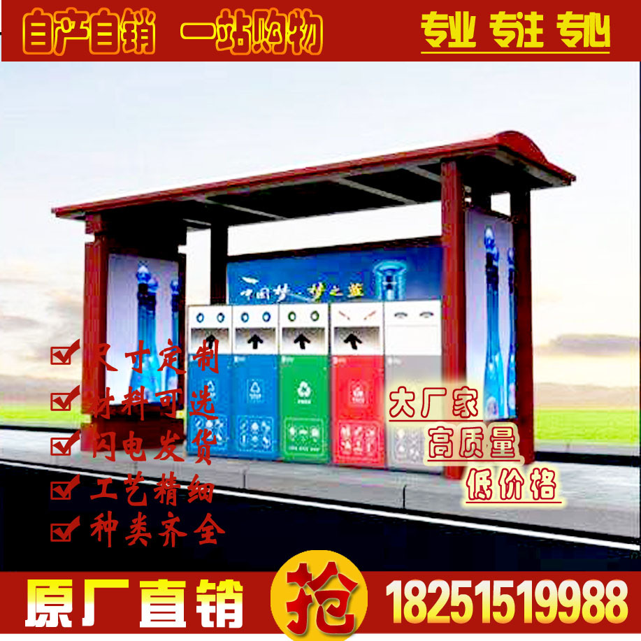 仿古垃圾分类亭社区垃圾分类收集站垃圾集中亭小区垃圾分类收集亭