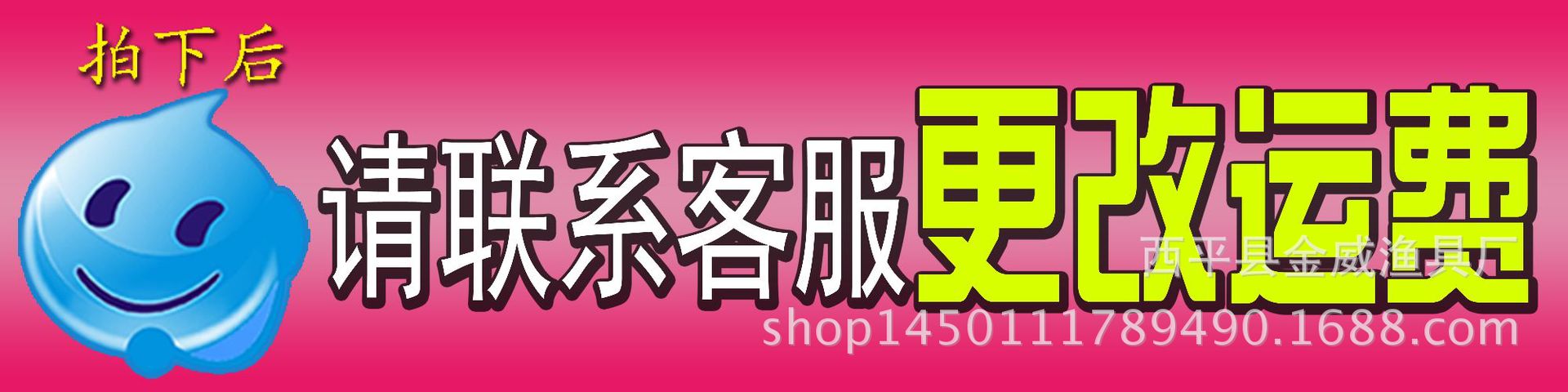 更改运费 副本 拷贝