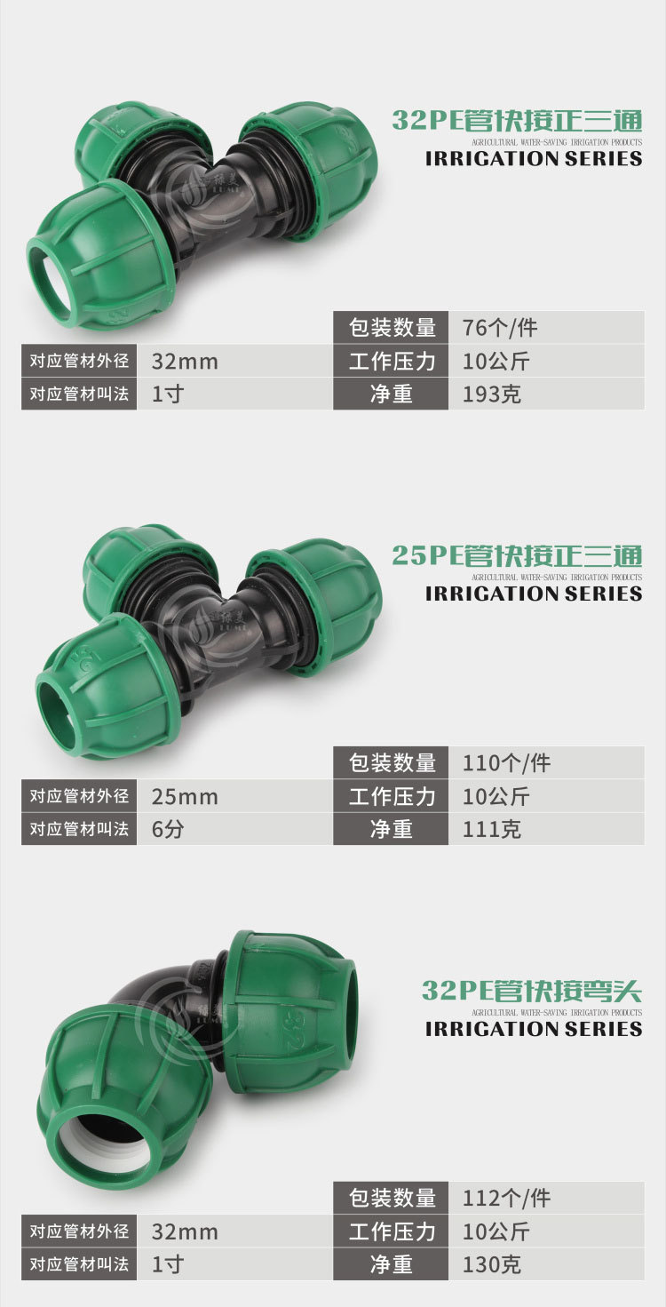 接头_02