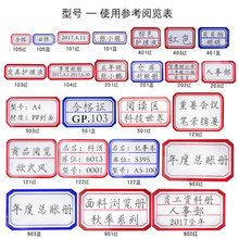 不干胶自粘性标签贴 口取纸标签打印手写标贴 箭头返修贴标价纸