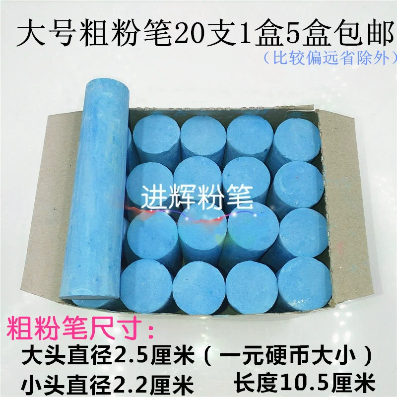 Синий большой грубый Мел Цветная Марка Деревообрабатывающая линия Судоходная Марка Детская живопись Грубый Мел 1 упаковка