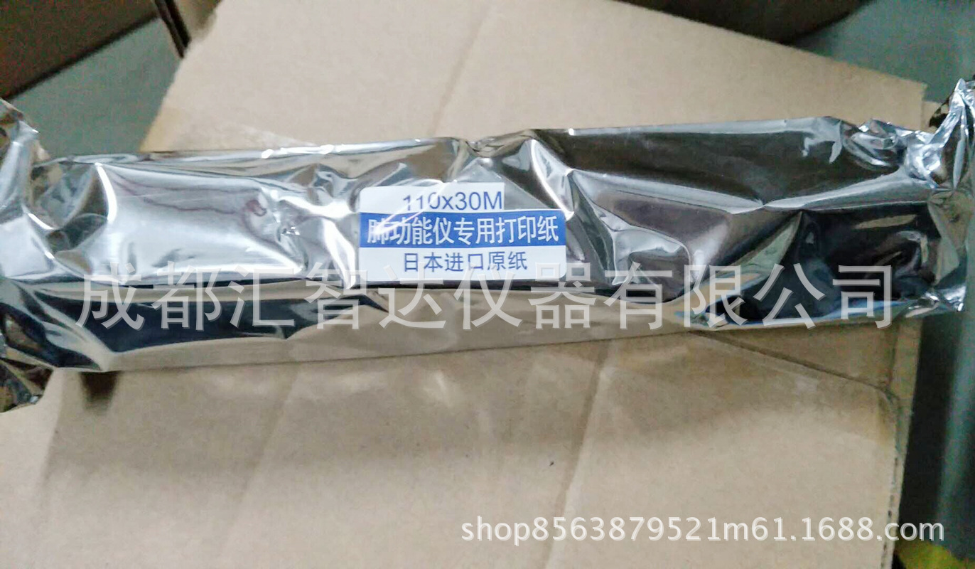 肺功能仪专用纸110X30m