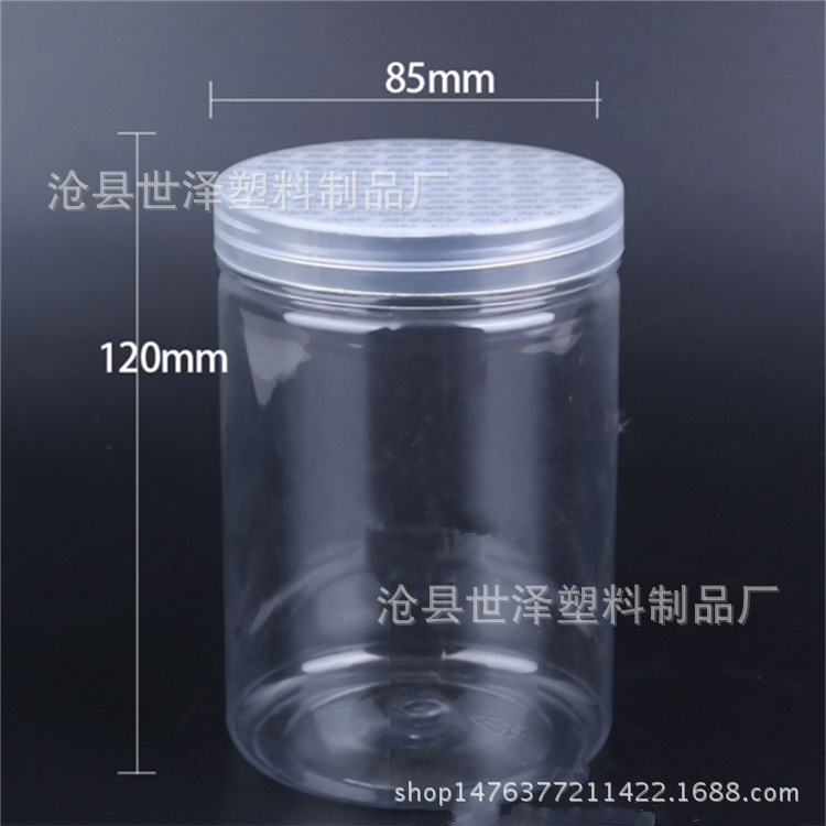 85*120圆形广口食品塑料瓶 PET食品密封罐 食品级广口透明塑料瓶
