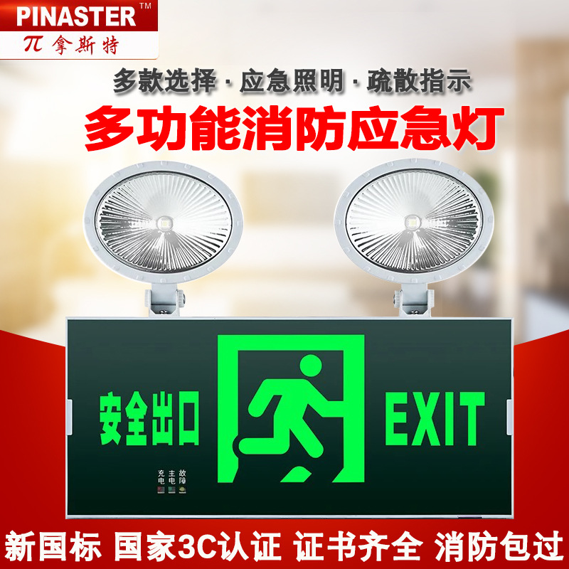 NASITER multi-function fire control emergency lamp LED Dual headlights security Exit Lights Corridor Evacuate lighting