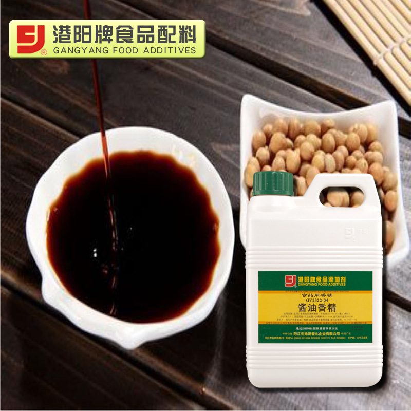 2322-04酱油香精 1kg×20扁罐 生晒甜味酱油调味酱卤肉酱菜粉面汤