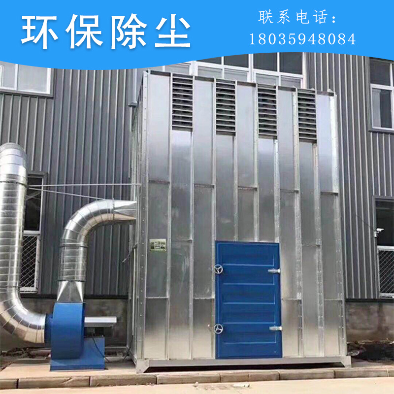 环保设备焊烟除尘布袋除尘工业焊接烟尘焊锡烟雾除尘器焊烟净化