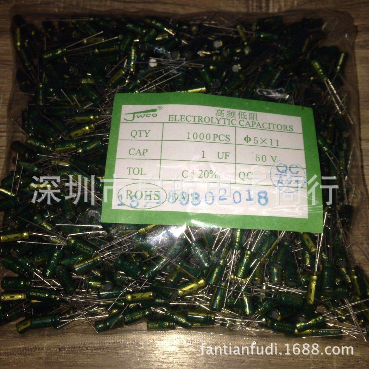 50V1UF 高频低阻耐高温 电解电容1UF 50V 5*11MM JWCO 1K=30元