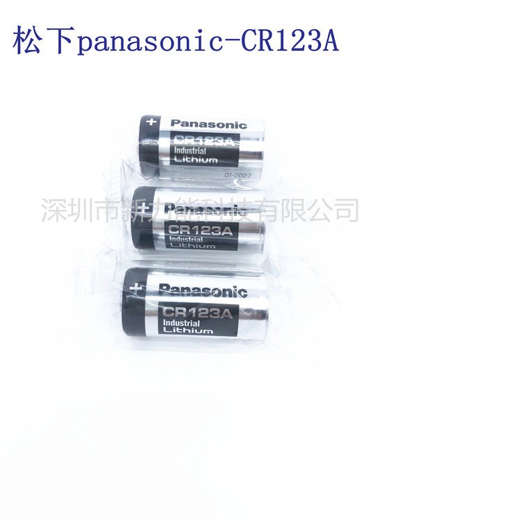 原装进口松下Panasonic CR123A 1400毫安一次性锂电池 现货供应！