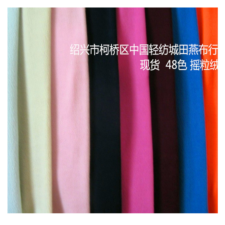 厂家现货 全涤半光低弹拉毛布 短纤单面摇粒绒 复合里布卫衣面料