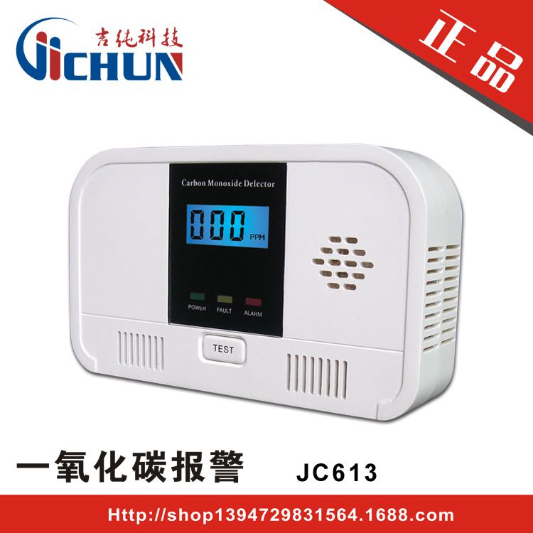 批发CO一氧化碳气体泄露检测仪  蜂窝煤报警器  一件代发