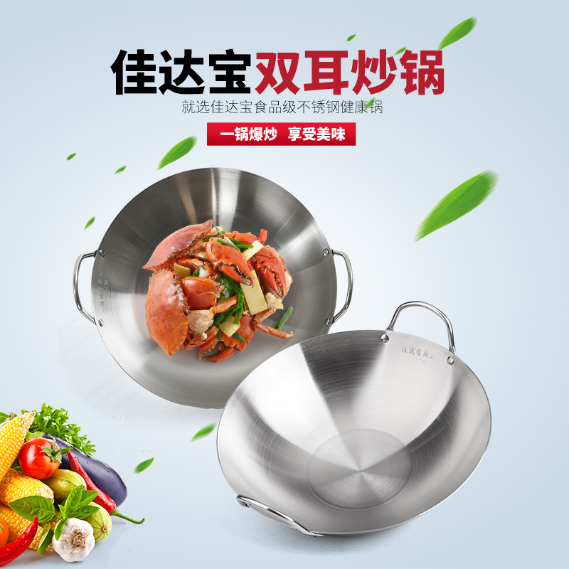 双耳炒锅