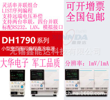 DH1790-13/14/15 AɾֱԴ1080W/36V90A