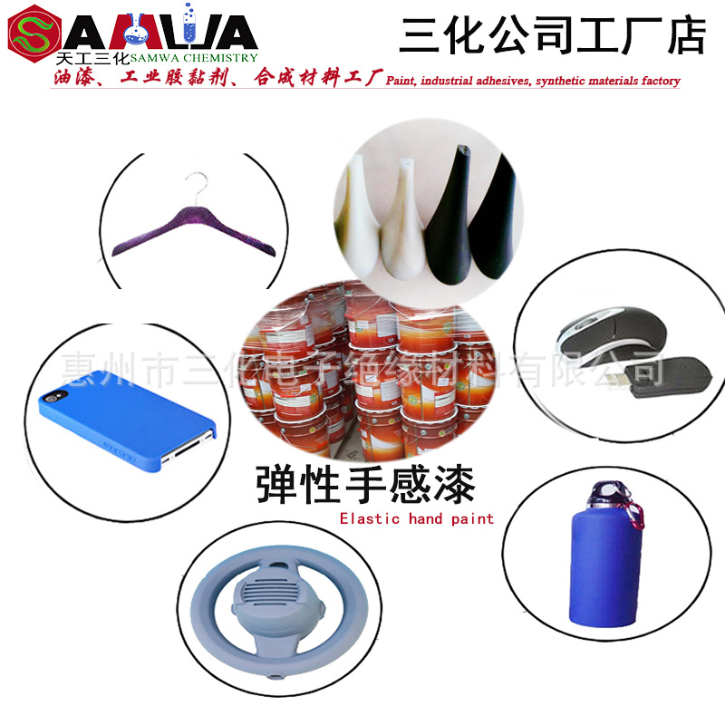 plastic cement Rubber paint ABS Feel transparent Elastic paint Feel Component