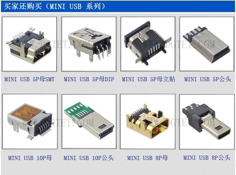 MINI USB系列同类图