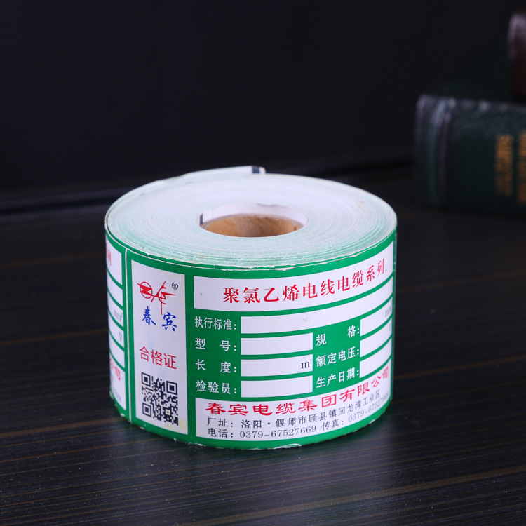 可定卷筒不干胶条码饮料标签酒标蜂蜜标PVC自动彩色印刷logo贴纸