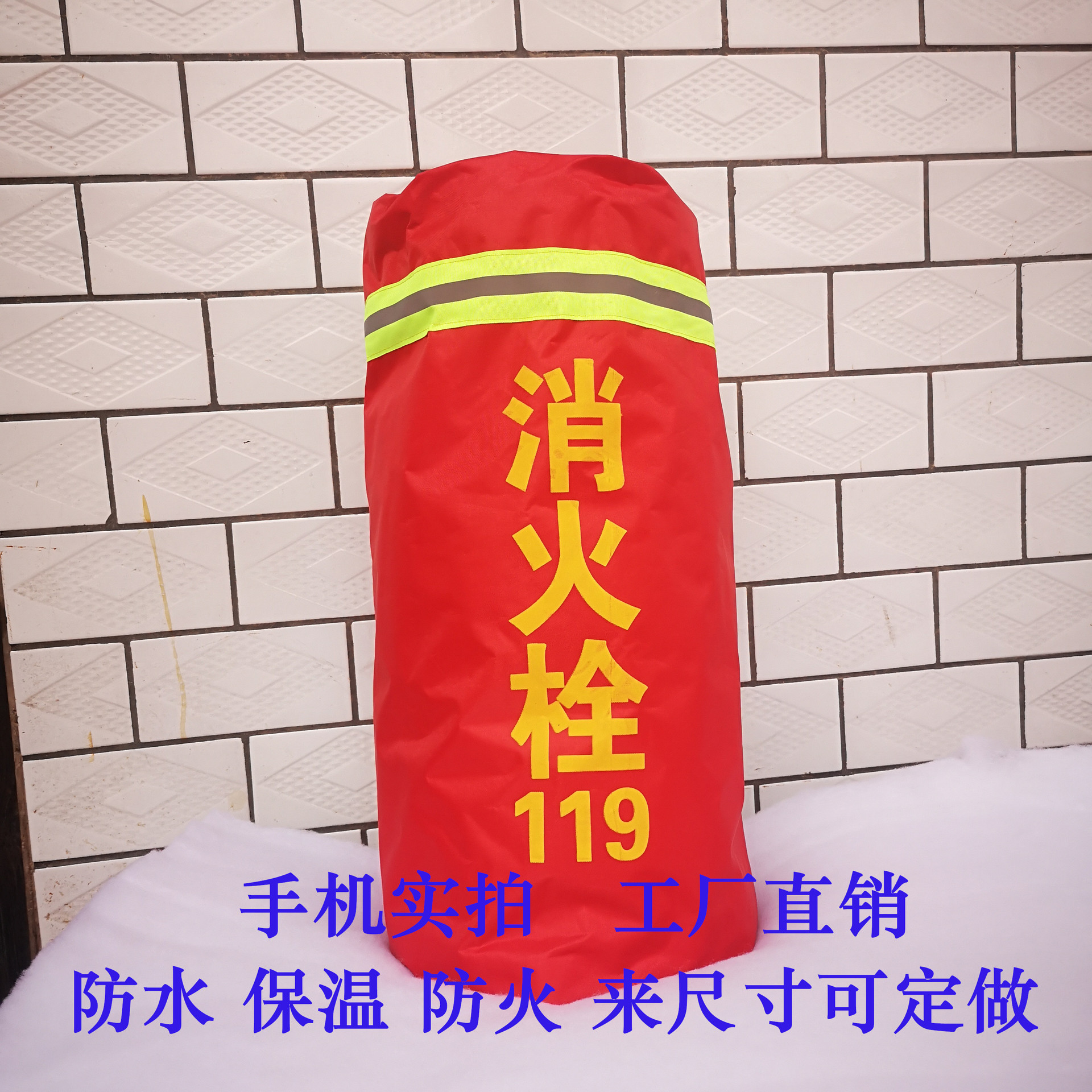 厂家直销室外消防栓保温罩 防水防火保温消火栓保温罩 可定做|ru