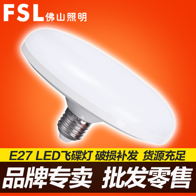 Foshan Lighting fsl Individualization of Creativity LED UFO lights e27 Screw led bulb Super bright energy conservation UFO bulb