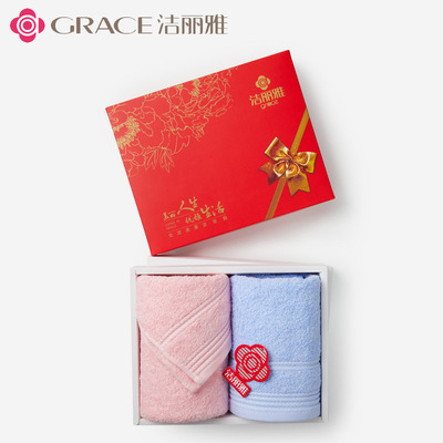 潔麗雅毛巾禮盒純棉毛巾禮品定制團購福利結婚回禮喜慶套裝多色