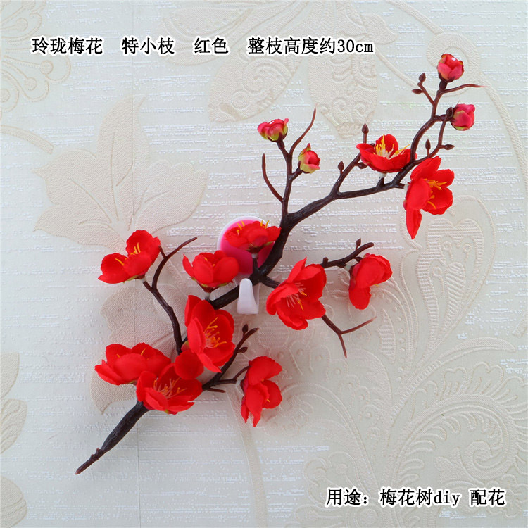 玲珑梅花 特小枝 红色 宋体.jpg