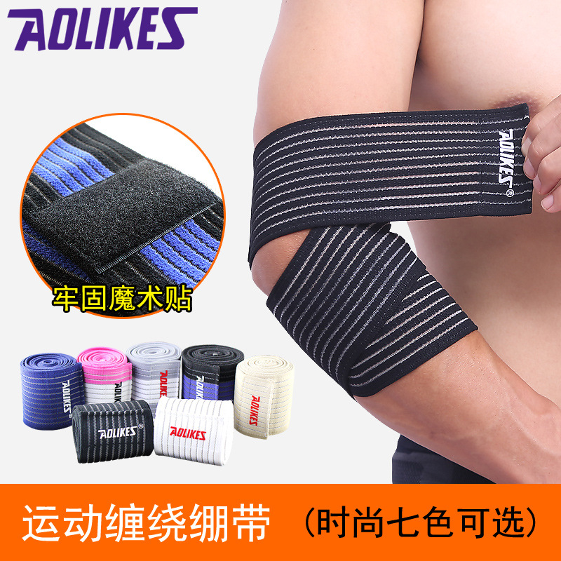 弹力缠绕绷带护肘网球 篮球羽毛球护肘防扭伤手臂护具厂家批发|ru