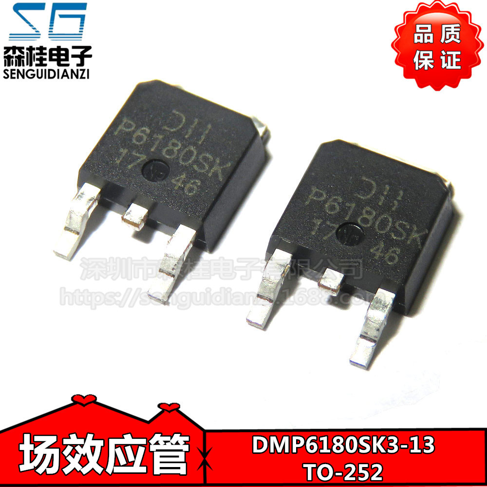 贴片 DMP6180SK3-13 P6180SK 14A/60V P沟道 TO-252 场效应管